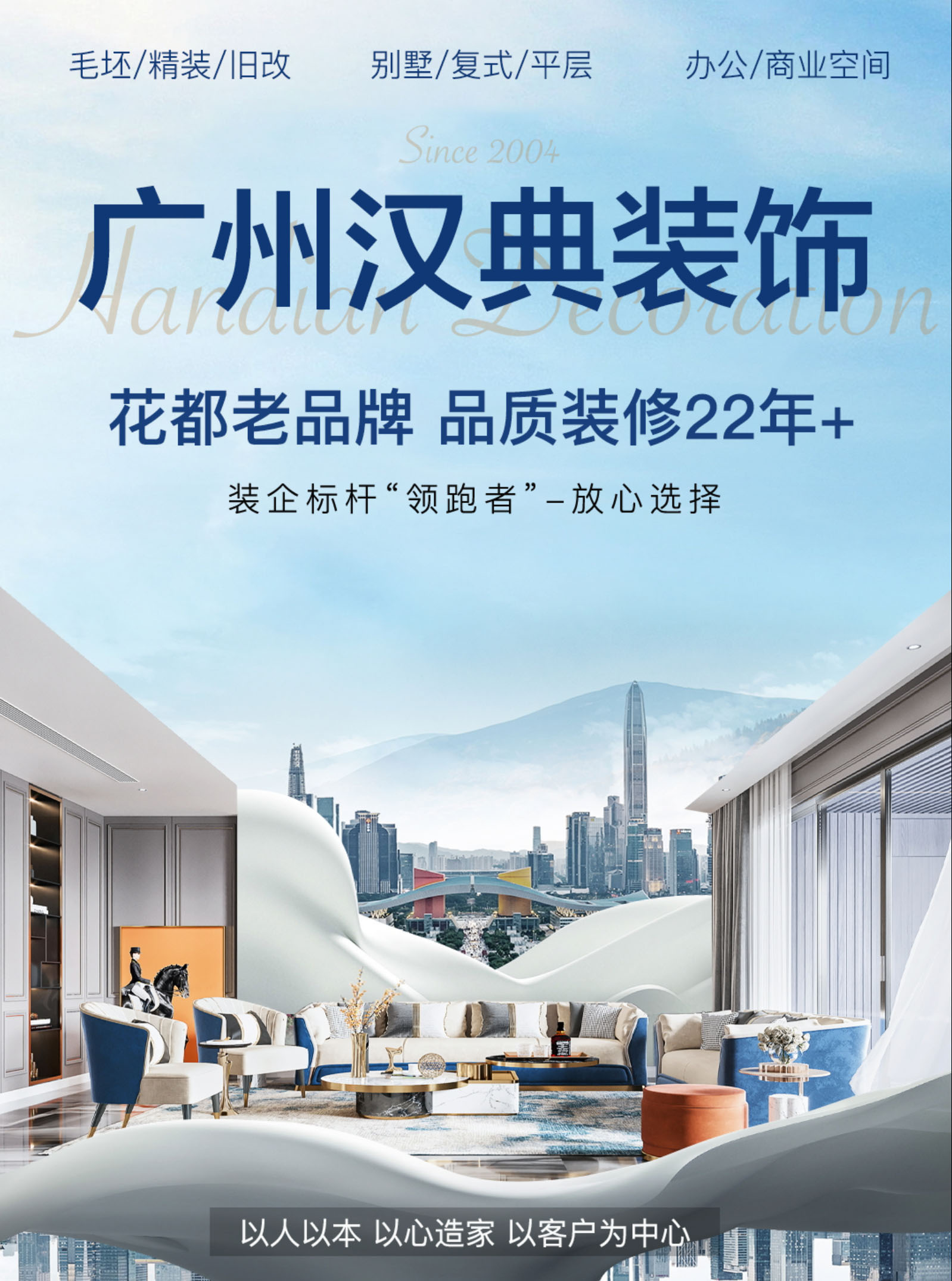 汉典装饰
